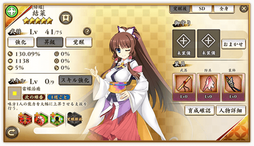 战国恋姬安卓版