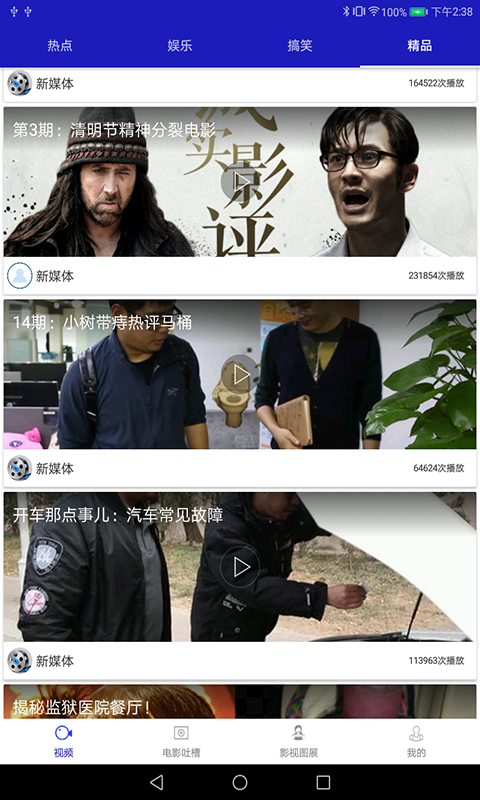 泡泡影视高清在线观看版