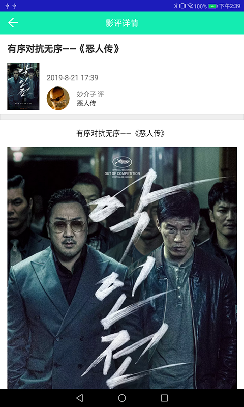 泡泡影视高清在线观看版