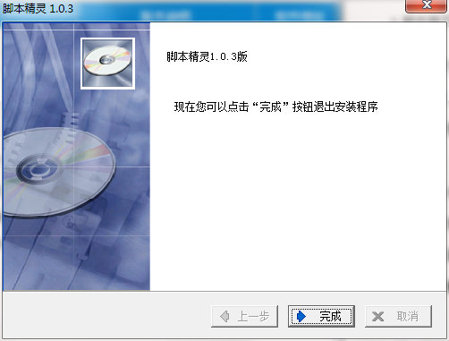 脚本精灵极速版
