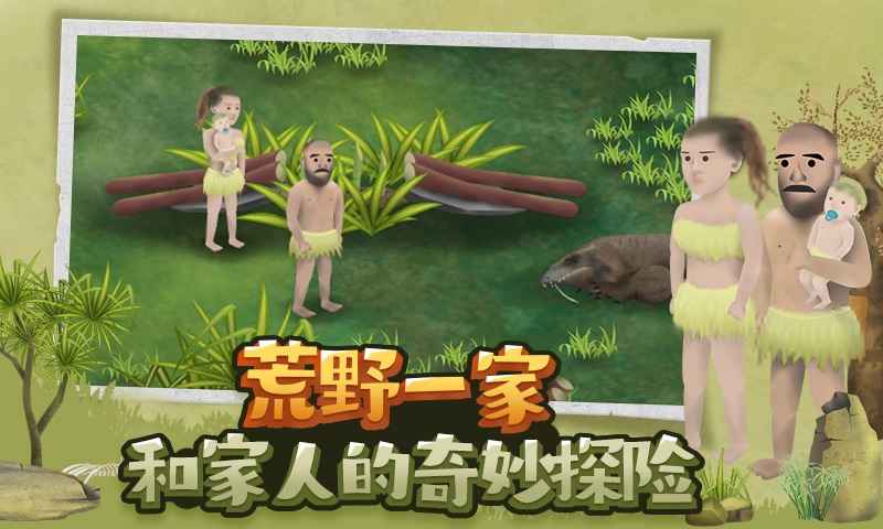挨饿荒野经典版