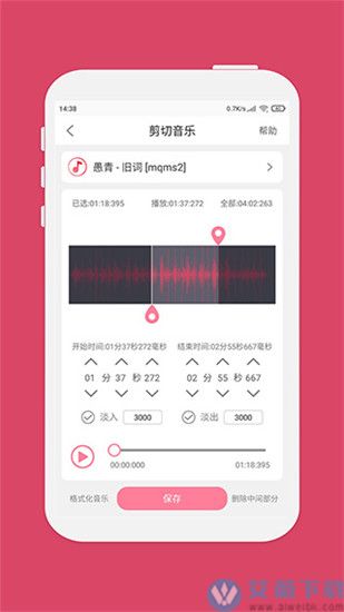 音乐剪辑大师官方版
