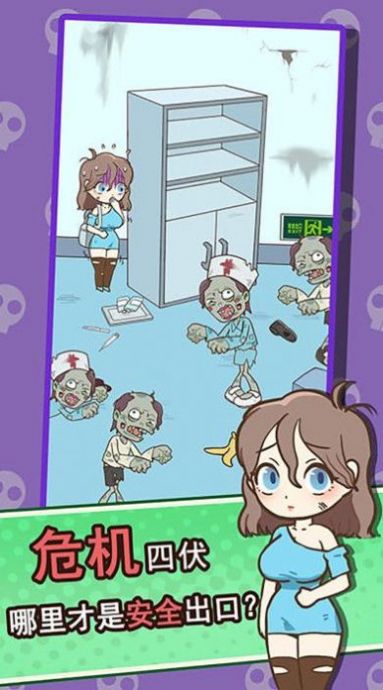 僵尸试验危机逃生免费版