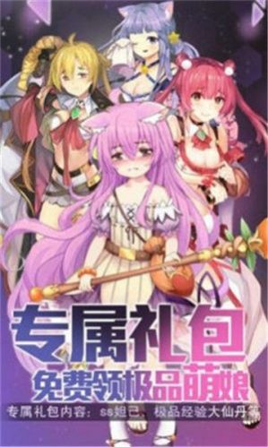 激射萌娘经典版