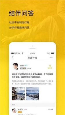 旅游宝官方版