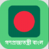 孟加拉语学习官方版