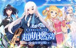 冒险小分队极速版