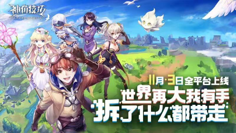 神角技巧经典版