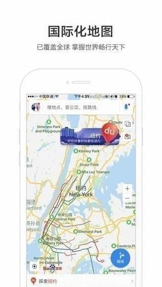 百度地图导航极速版