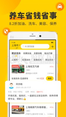 车轮官方版