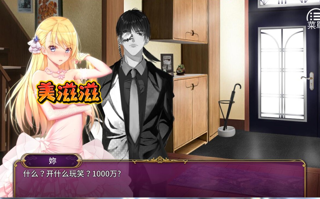 负债千金极速版