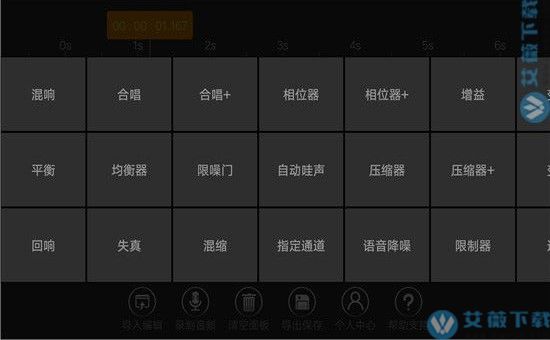 音频编辑器安卓无广告版