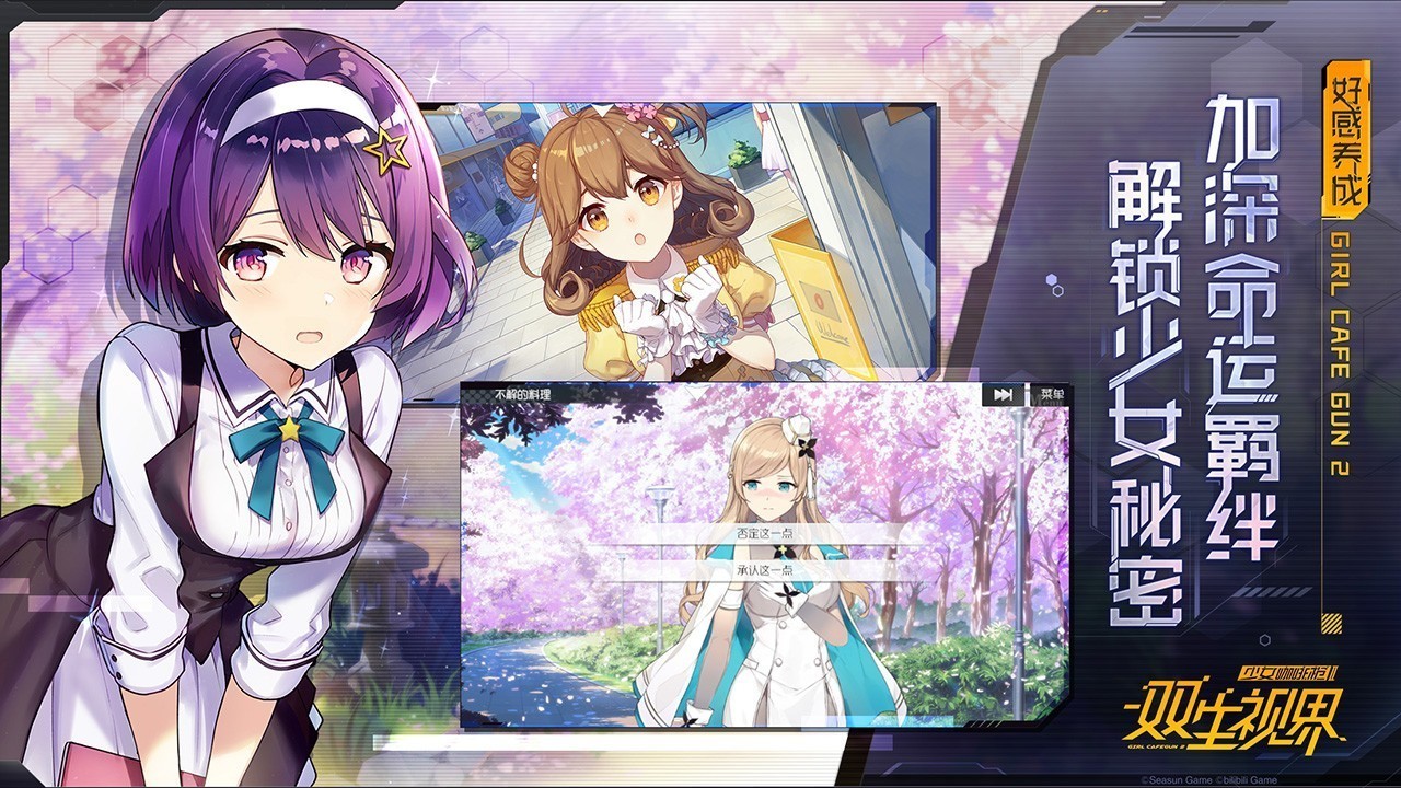 双生视界经典版