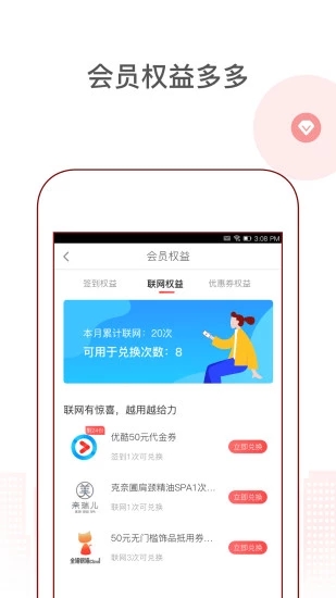 花生地铁WiFi极速版