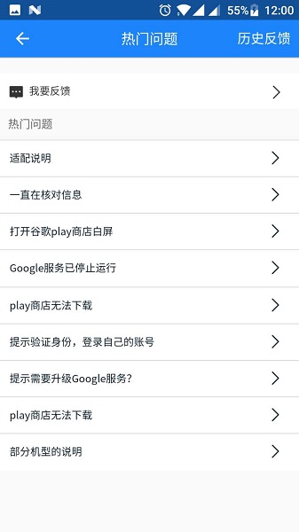 google安装器经典版