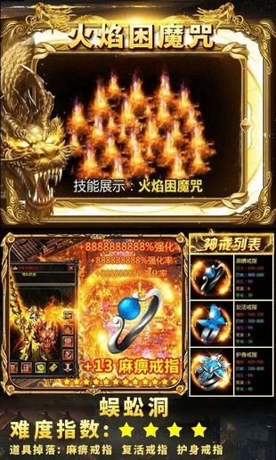 狂暴传奇安卓无广告版
