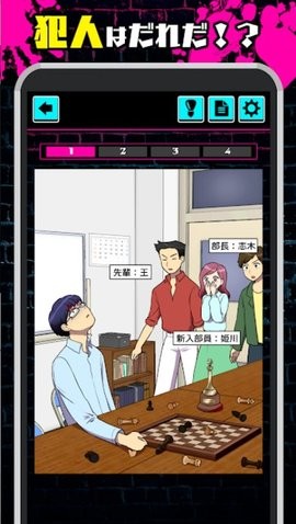 心理把戏安卓版