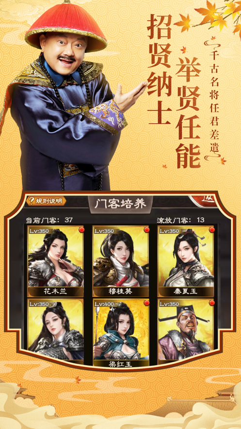 一品官老爷经典版