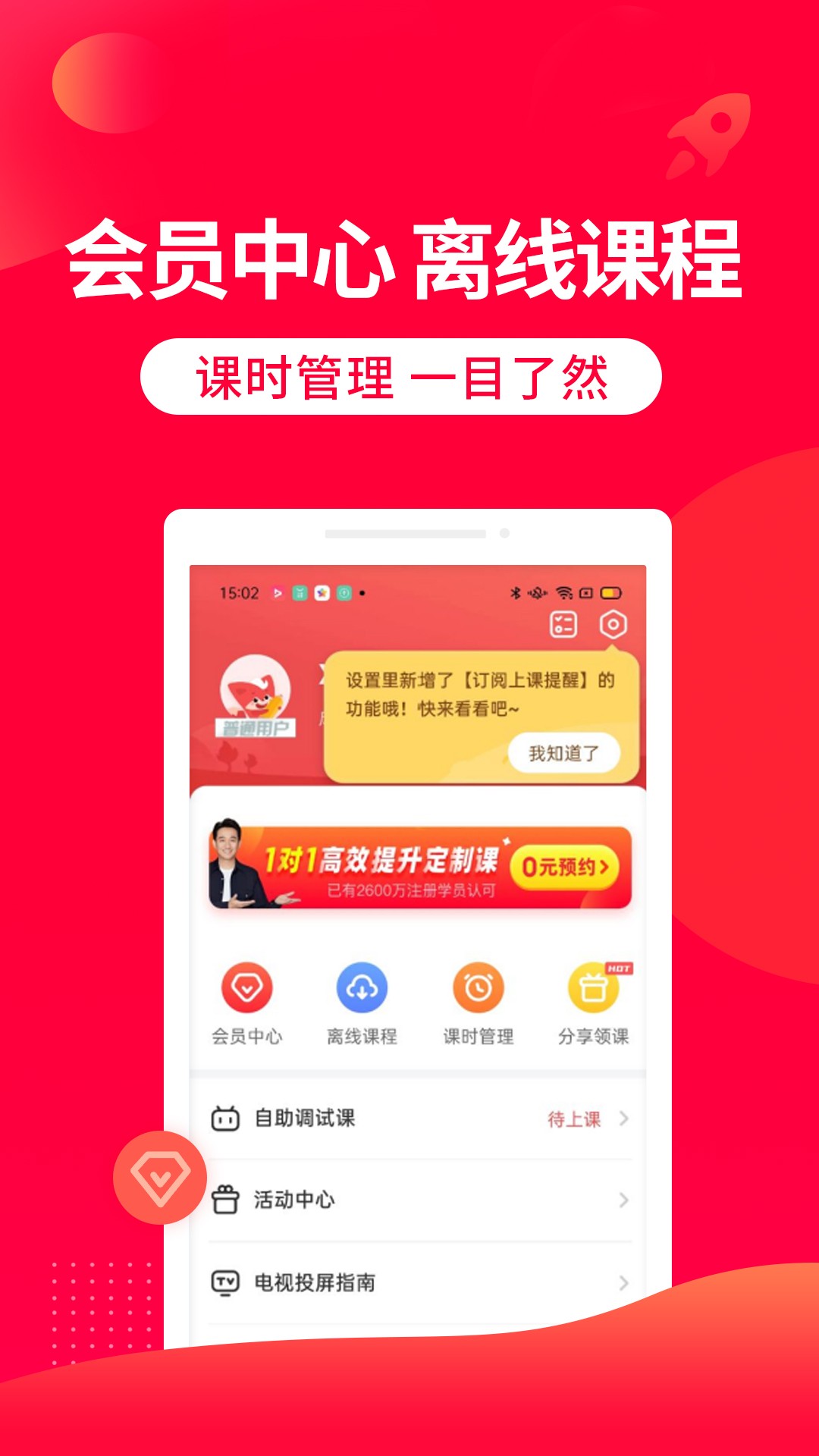 掌门1对1辅导经典版