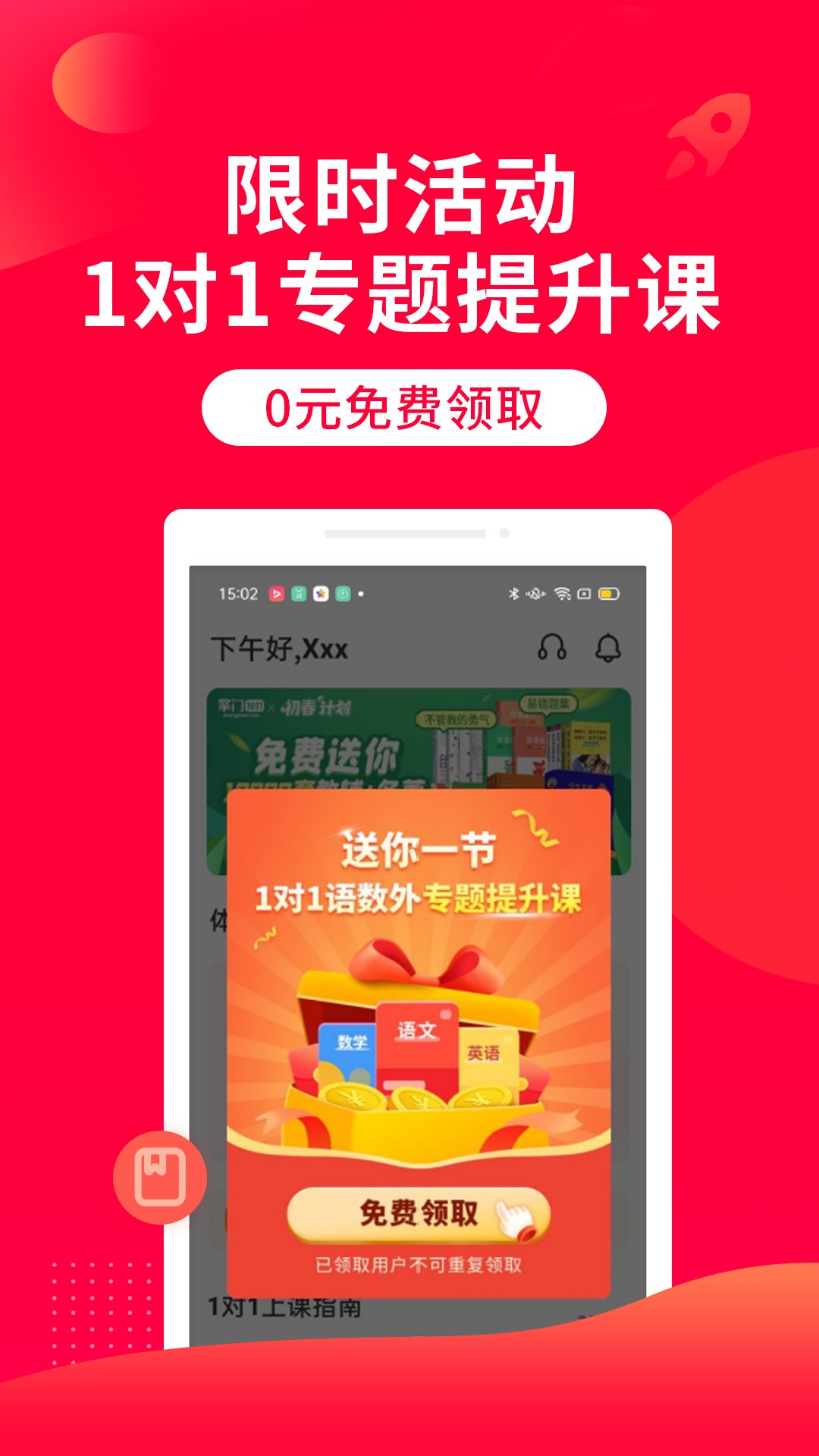掌门1对1辅导经典版