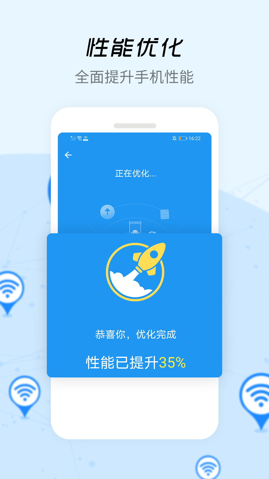 wifi信号增强器经典版