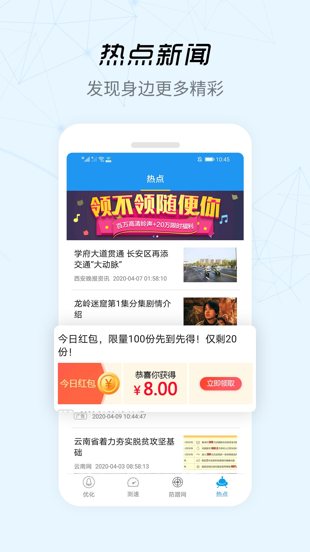 wifi信号增强器经典版