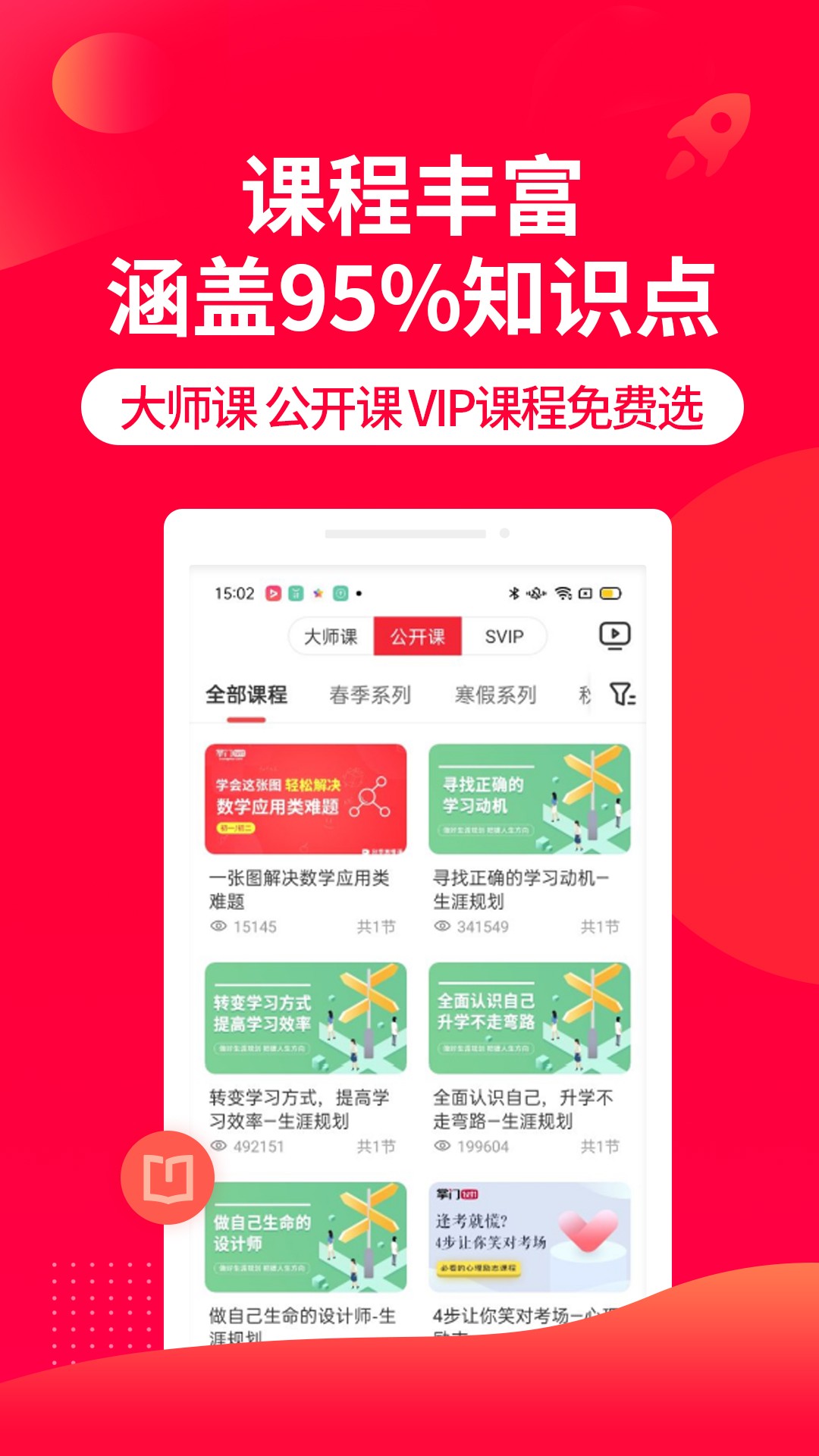 掌门1对1辅导经典版
