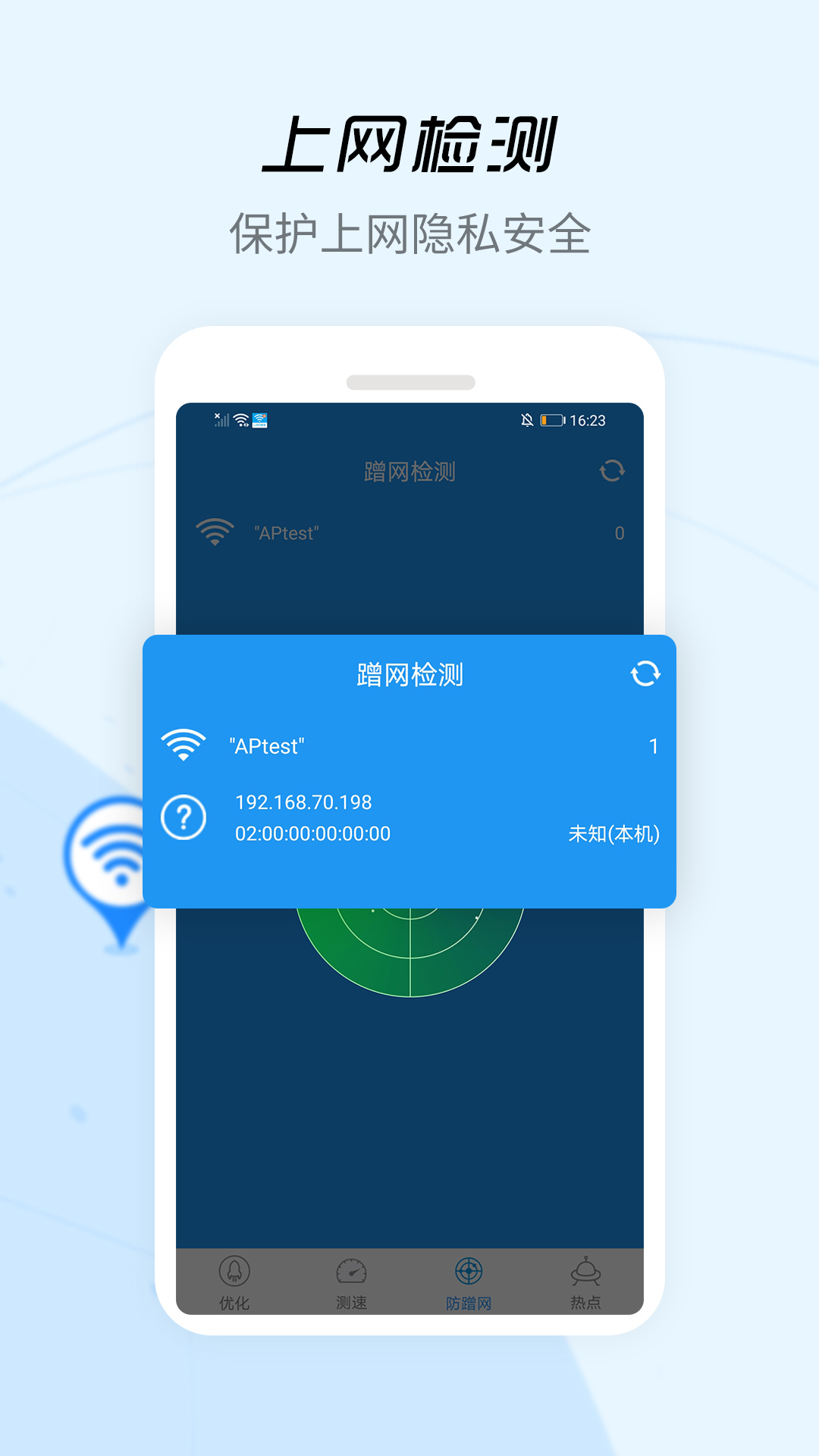 wifi信号增强器经典版