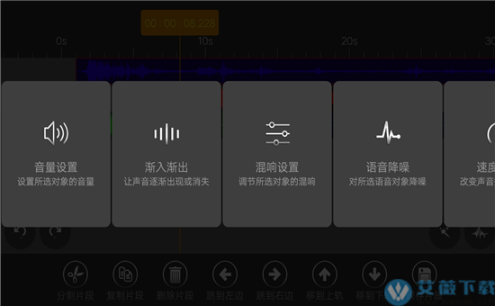 音频编辑器官方破解版
