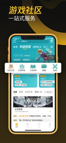 wegame官方版