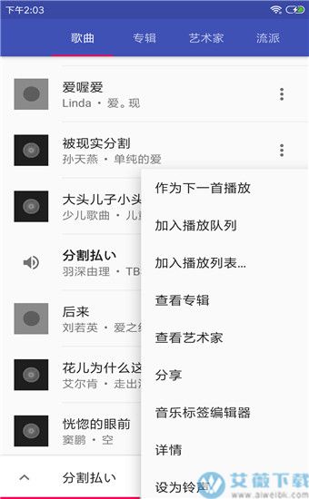 音乐播放器hifi官方版