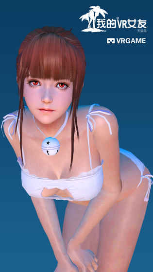 我的vr女友ios免费版