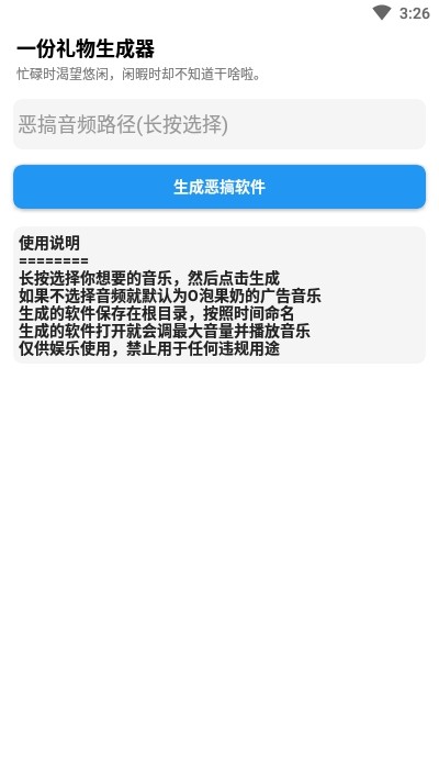 我要o泡经典版