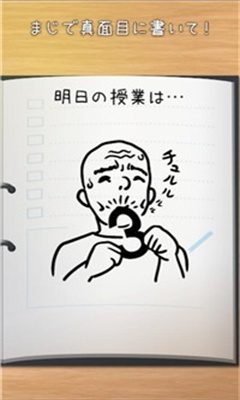 解谜班级日志极速版