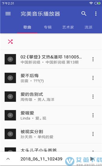 音乐播放器hifi官方版