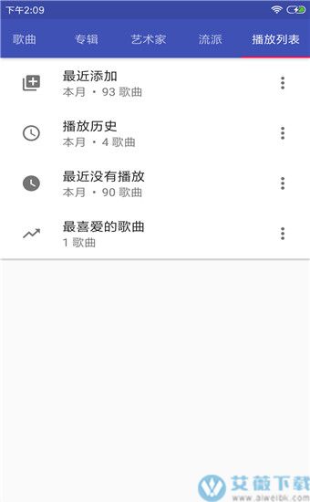 音乐播放器hifi官方版