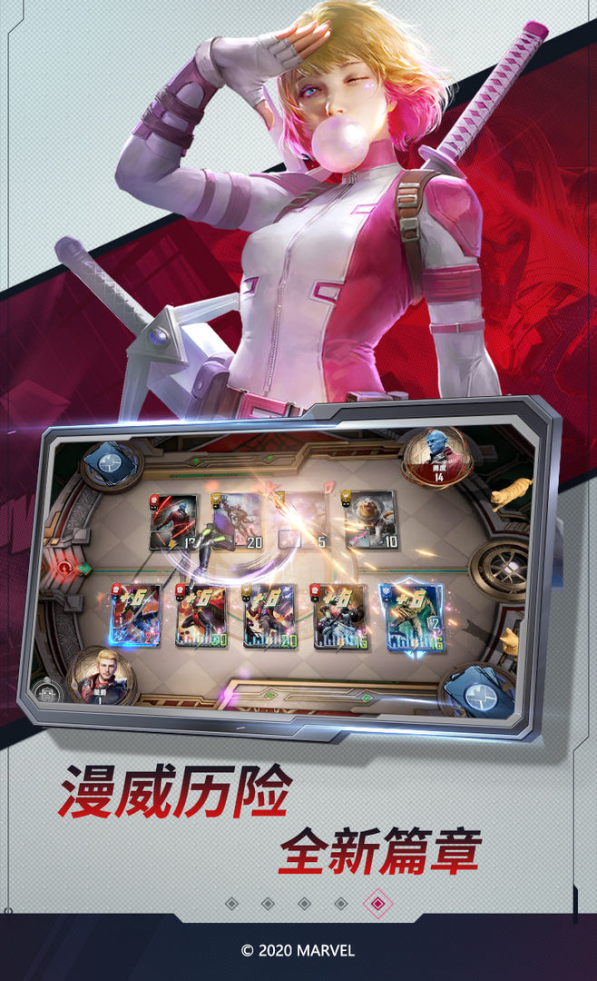 漫威对决经典版