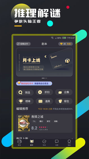 百变大侦探梦境迷踪经典版