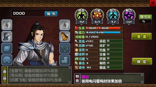 三国大时代4免费版