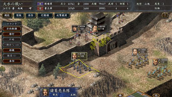 三国志10破解版