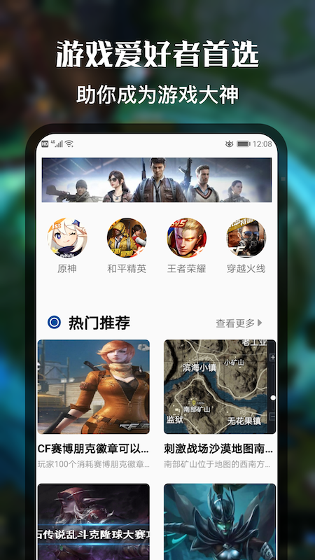 好游快快玩社区安卓版