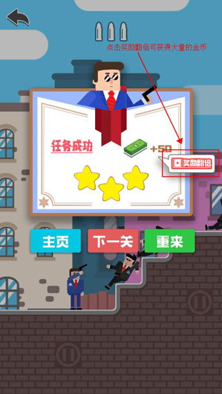 子弹先生安卓版