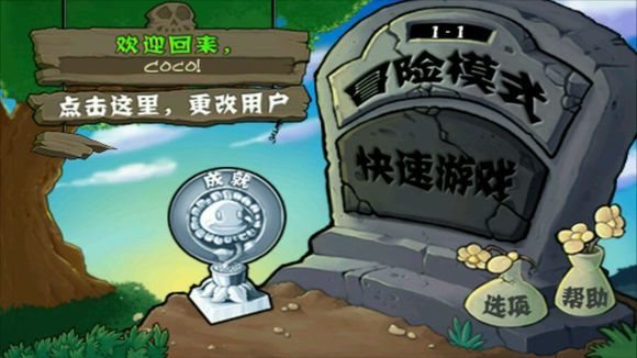 植物大战僵尸95ios免费版