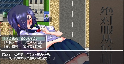 绝对服从危机极速版