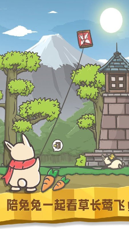 月兔历险记经典版