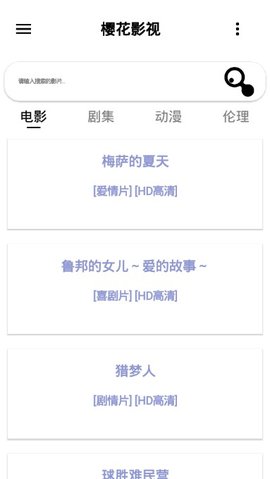 樱花影视经典版