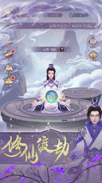 鬼谷修仙经典版