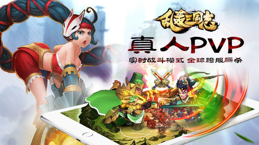 乱轰三国志经典版