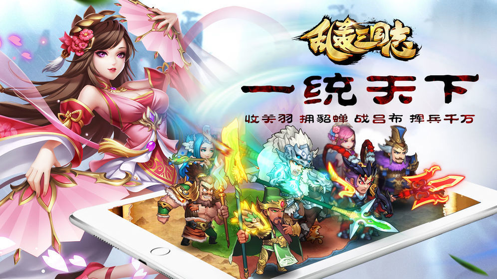 乱轰三国志经典版