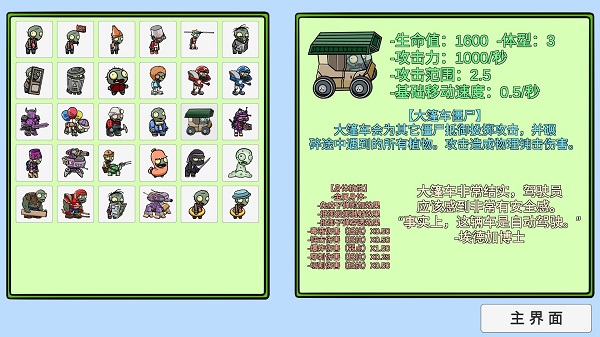 bt植物大战僵尸经典版